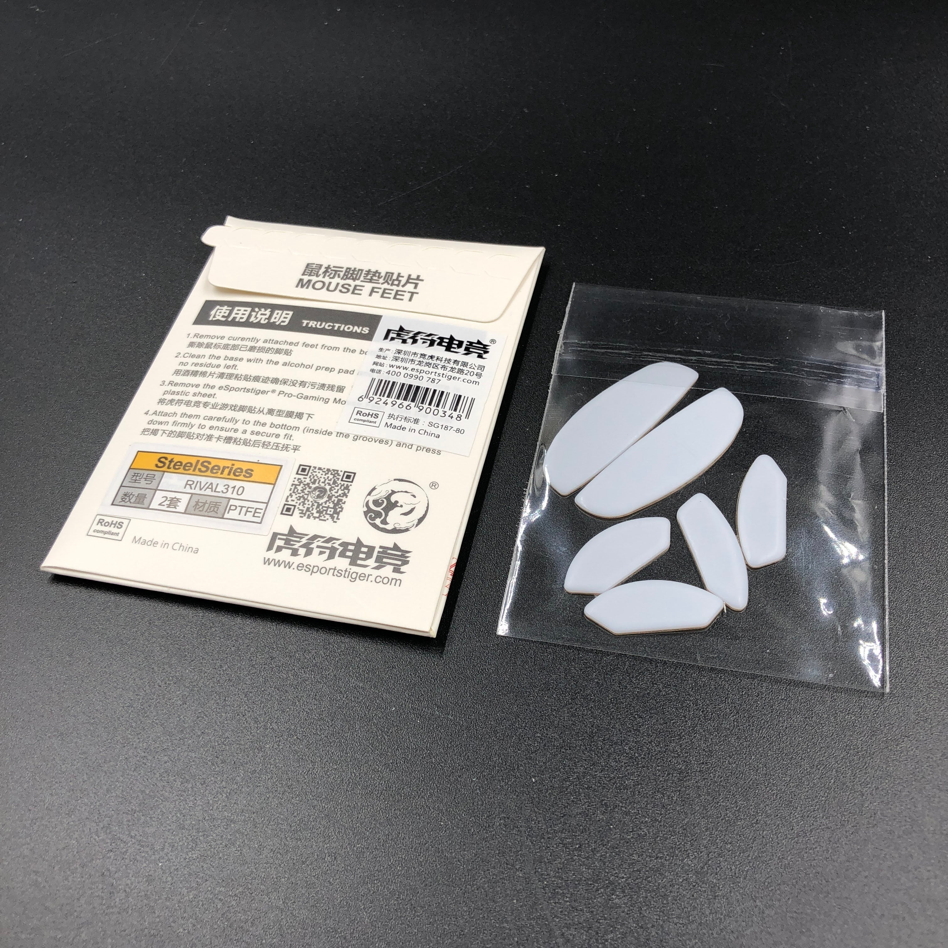 Tiger arc mouse new arrivals feet