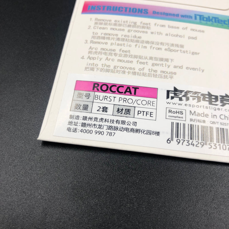 iTakTech - gaming gear - worldwide shipping- Burst Core/ Pro - Esports Tiger - Roccat