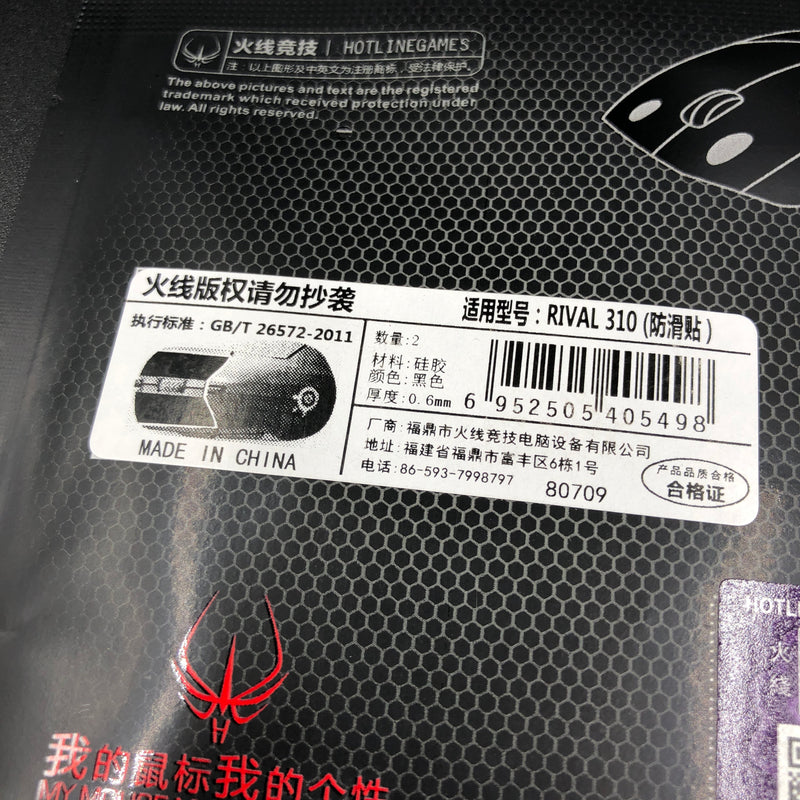 iTakTech - gaming gear - worldwide shipping- Hotline Games - Logitech - Finalmouse - Zowie