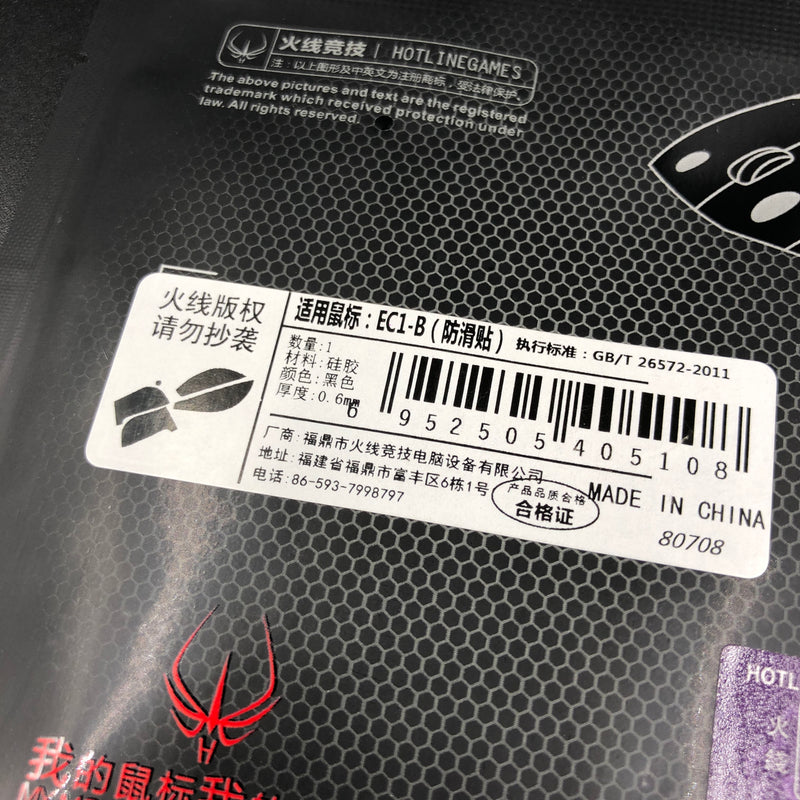iTakTech - gaming gear - worldwide shipping- Hotline Games - Logitech - Finalmouse - Zowie